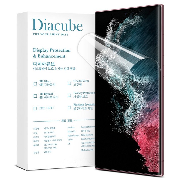 다이아큐브 갤럭시 S22울트라 EPU SelfHealing 자가복원 풀커버 액정보호필름 3매, 1개