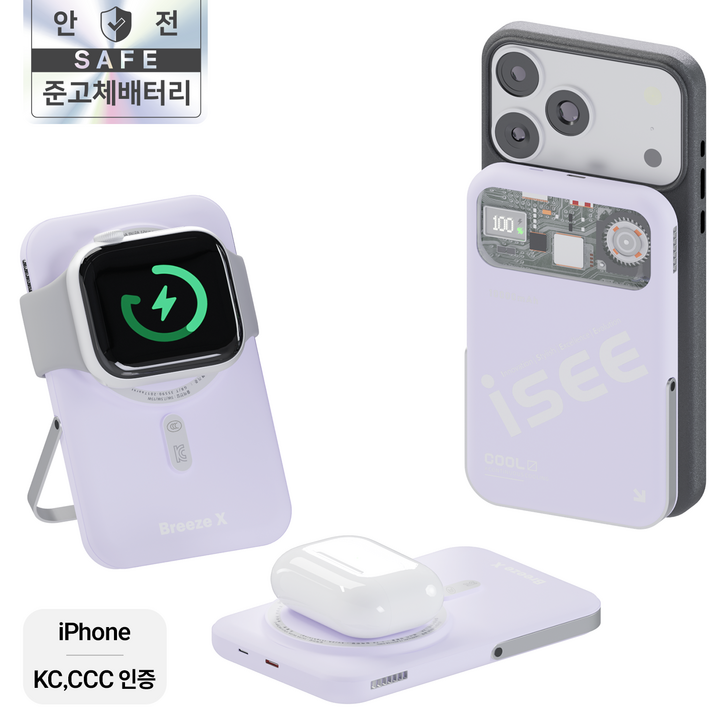 아이시(isee) 3in1 대용량 10000mAh 맥세이프 쿨링 거치대 보조배터리 브리즈X (터보 냉각팬/거치대/무선고속충전/애플워치/갤럭시 워치/ccc인증 보조배터리), 라일락, 애플워치