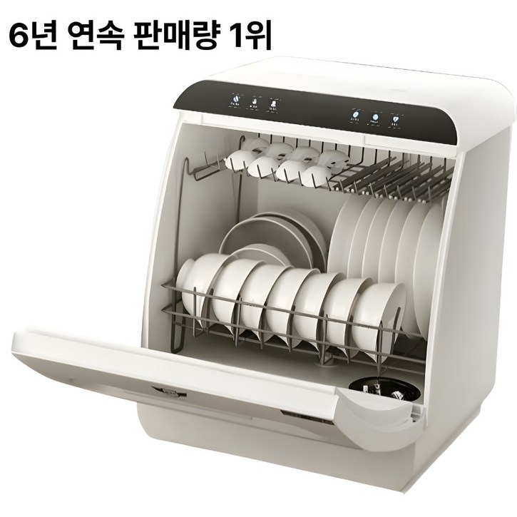 찐공감 프리스탠딩 소형 식기세척기 식세기8인용 미니 무설치 상하 이중분사 자동건조 살균