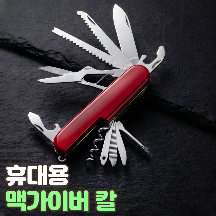로니베이 휴대용 맥가이버칼 멀티툴 만능 공구