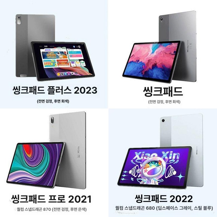 Lenovo 레노버 패드 태블릿 Xiaoxin P11 PLUS 128G