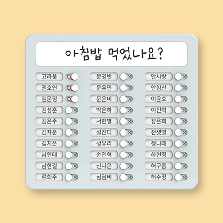 아이스크림몰 학급 명렬표 체크판 칠판꾸미기, 1개, 학급 명렬표 체크판 1055541