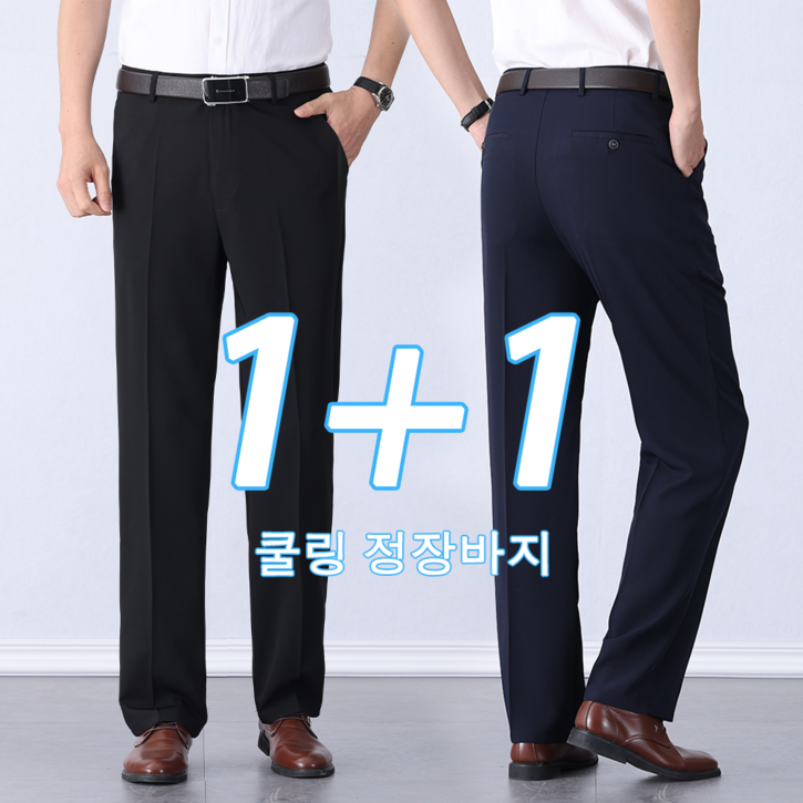 NUNUHANA 11 중년 남자 시원한 정장바지 구김없는 빅사이즈 슬랙스