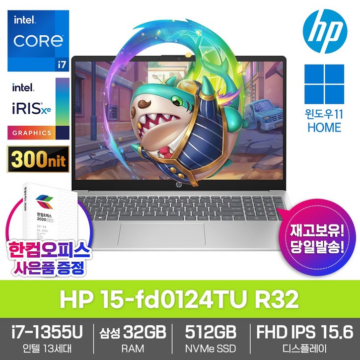 HP 15fd0124TU 윈도우11인텔i71355U16GB램SSD512GB 노트북 빠른발송