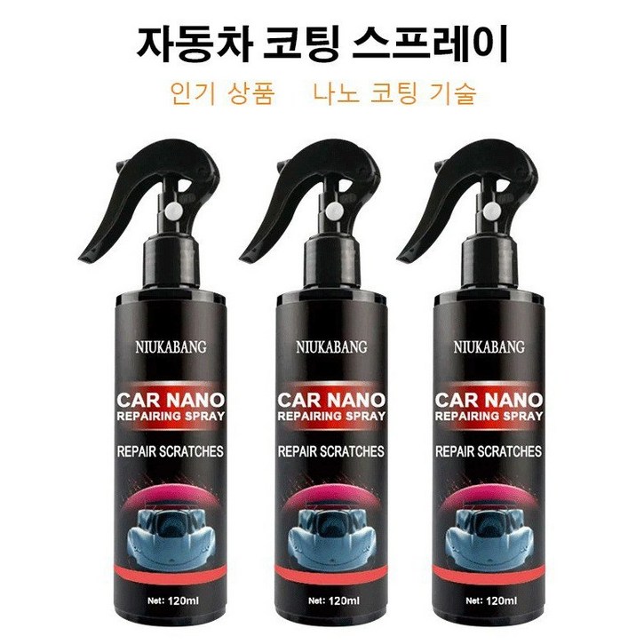 자동차 나노 코팅 스프레이 방수얼룩 방지스크래치에 강함마모에 강함 모든 방향에서 자동차를 보호하기
