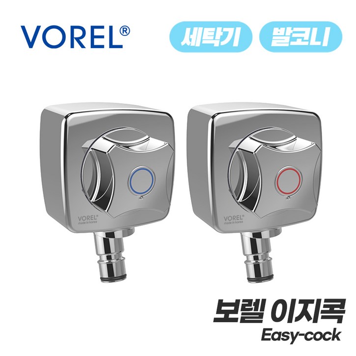 보렐 슬림수전 세탁기수전 베란다수전 수도꼭지 호스연결용 EF-100-C, 1개
