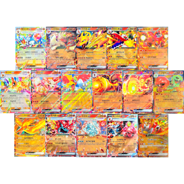 포켓몬카드 불 타입 ex 전종 (리자몽 에이스번 부스터 윈디 파이어 포함), 1개