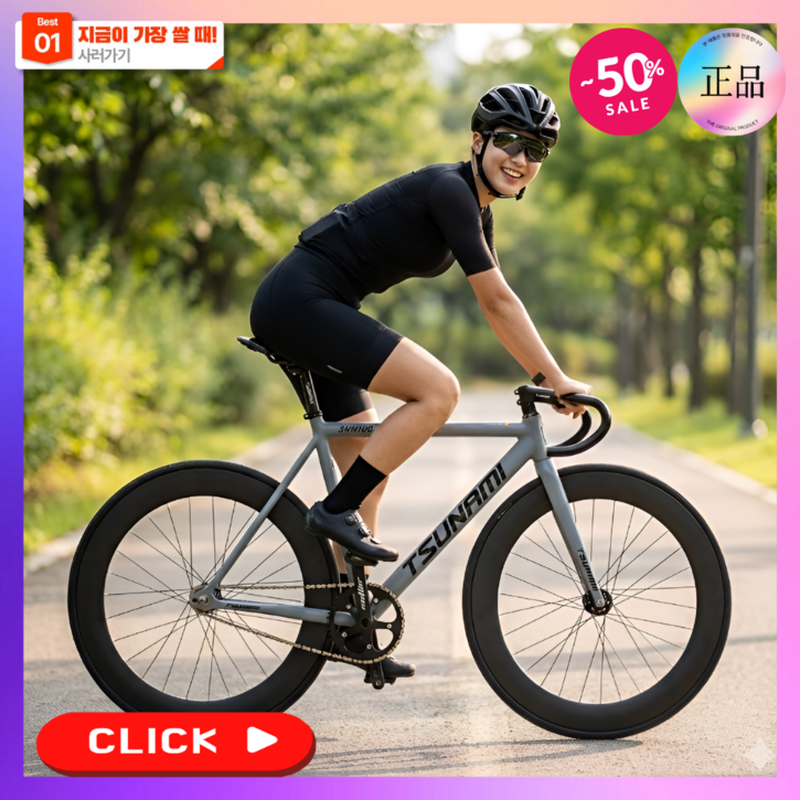 픽스트라 TSNAMI 픽시 자전거 정품 입문용 충격흡수 레이싱 로드 고정 기어, 1개, 170cm, 문의 기본