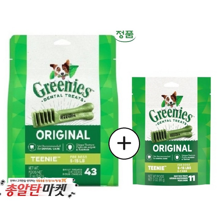 그리니즈 덴탈껌 티니 오리지널 43p11p54p 소형견용 강아지 치석제거껌, 1개