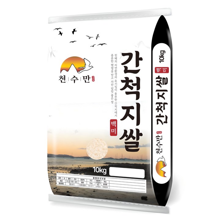 천수만 2024년산 햅쌀 간척지쌀 백미 상등급