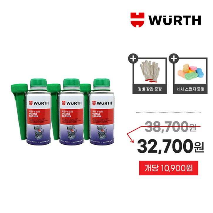 뷔르트 옥탄부스터 가솔린 연료첨가제 150ml 사은품증정 뷔르트 옥탄부스터 가솔린 연료첨가제 150ml 사은품증정