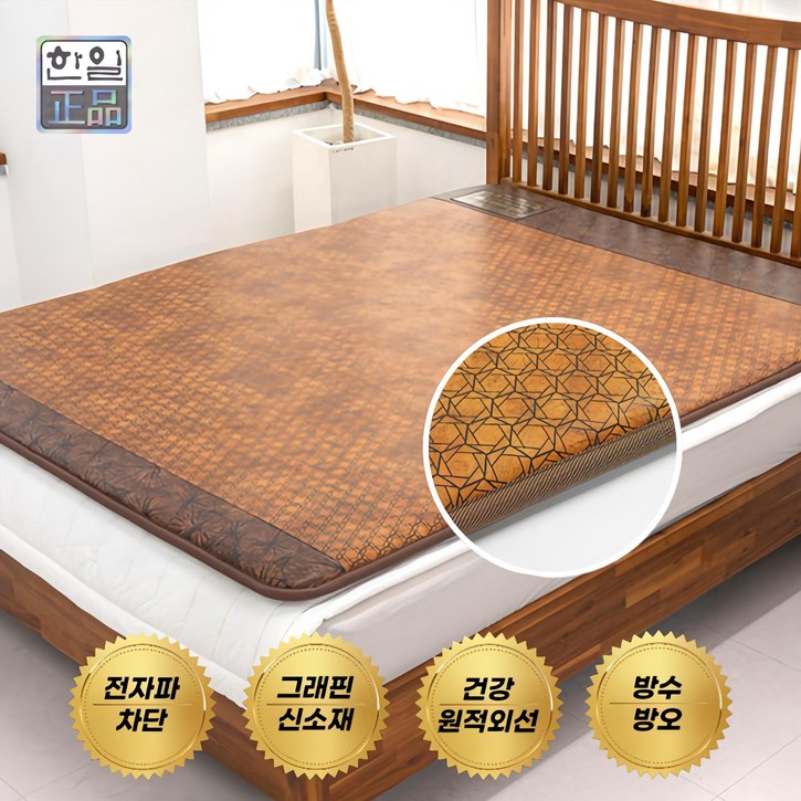 한일의료기 국산 전자파차단 황토 그래핀 탄소 무자계 전기매트 카본 두꺼운 침대용 거실 온열 전기장판