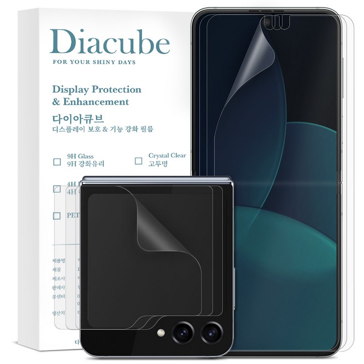 다이아큐브 갤럭시 Z플립6 무광 지문방지 블루라이트차단 액정보호필름(전면액정+내면액정), 가이드핀 간편부착