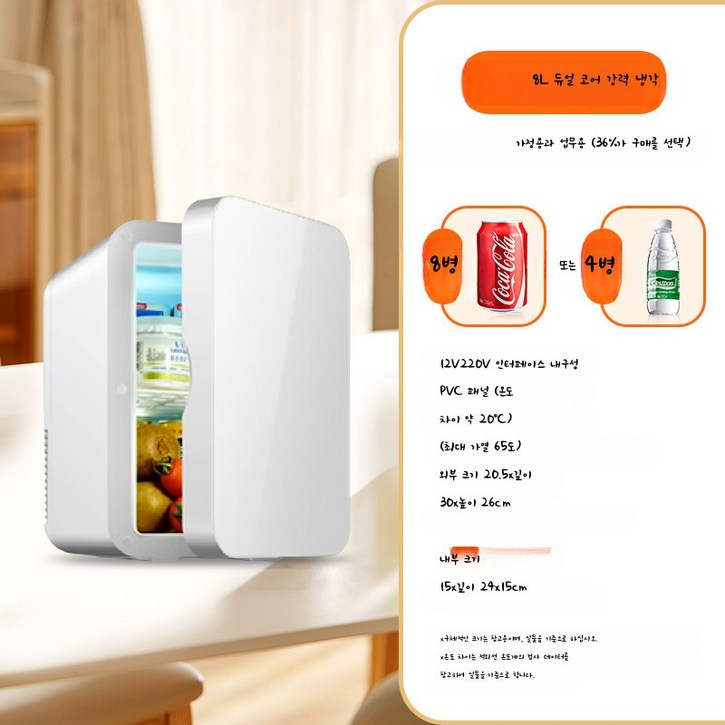 샤오미 미니 냉장고 고기 팩 보관 캔 초미니 자취방