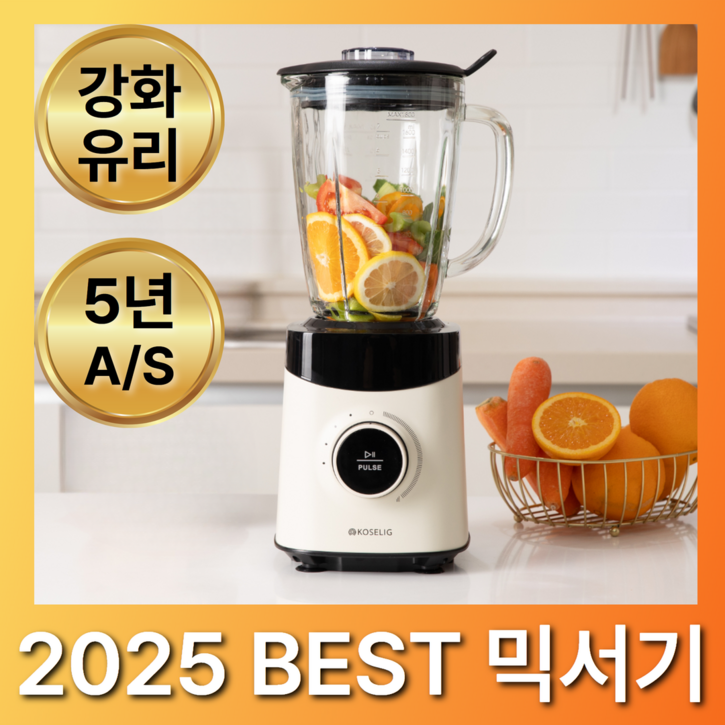 무료체험 지반 강화유리 초고속 블렌더  믹서봉  칼날 렌치 무료 증정