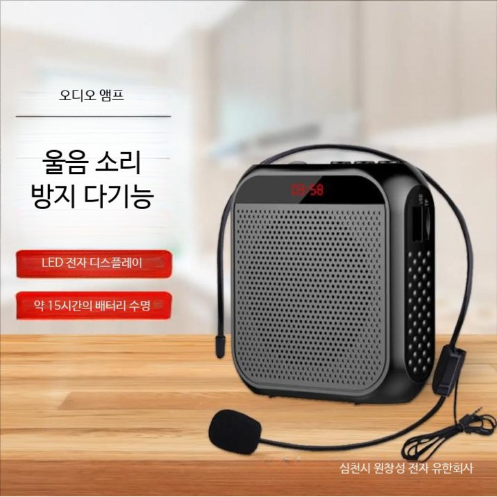 휴대용 스피커 교사 교육용 가이드 투어 쇼핑몰 사용 허리걸이형 강의용 앰프 마이크 포함 선명한 음질 소형 컴팩트 디자인