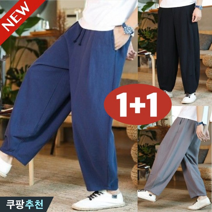 세일 추천 110kg까지 11 빅사이즈 남자 리넨 통기성 에스닉 와이드 바지 여름 편한 무지 주름 큰옷 벌룬팬츠 배기팬츠 스트링 부드러운 베이직 통바지 롱 면 마 남성 팬츠