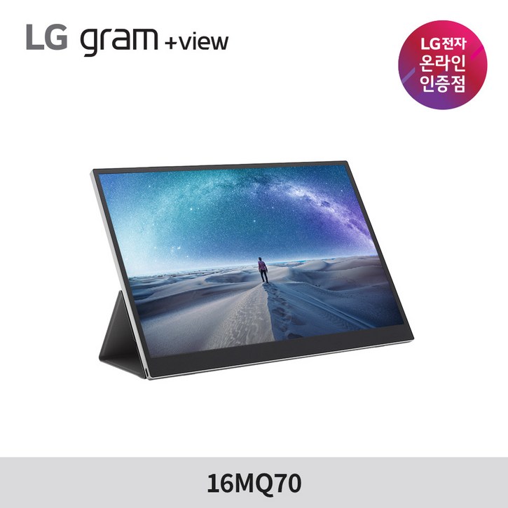 LG 그램+view 플러스뷰 16MQ70 휴대용 노트북모니터 7