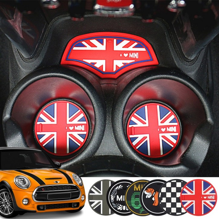 미니쿠퍼 앞뒤전좌석 컵홀더패드 세트 R시리즈 F시리즈 클럽맨 컨트리맨 전차종호환 실내 인테리어 악세사리 용품
