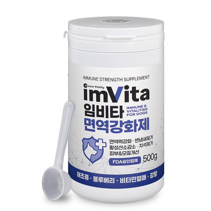 IMVITA 임비타 500g+계량스푼 애견 면역강화제  강아지영양제 애견영양제 20230519
