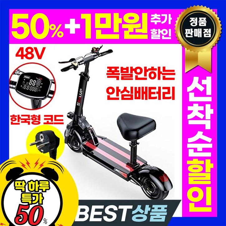 SDXR 앉아서타는 전동 킥보드 접이식 퀵보드 안장 좌식 안장있는 대리기사, 1개