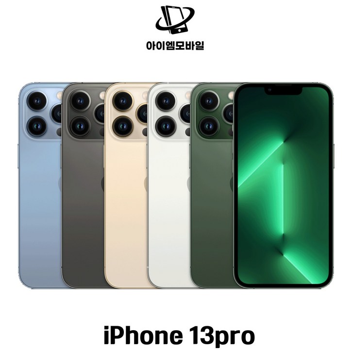 리퍼아이폰 13 Pro 공기계 리퍼 자급제