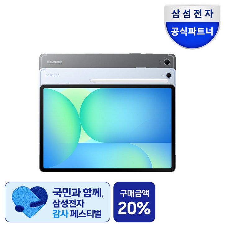 삼성전자 갤럭시탭 S10 FE
