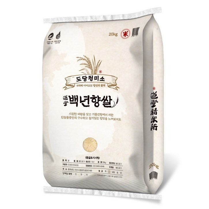 도당정미소 2025년산 햅쌀 백년향쌀 상등급 누룽지향, 20kg, 1개, 상등급