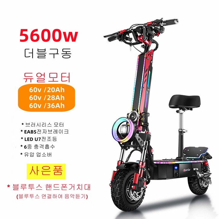 최신형 듀얼 전동킥보드 5600W 60V36Ah  듀얼모터 미니 접이식 더블구동  전동스쿠터 출퇴근용