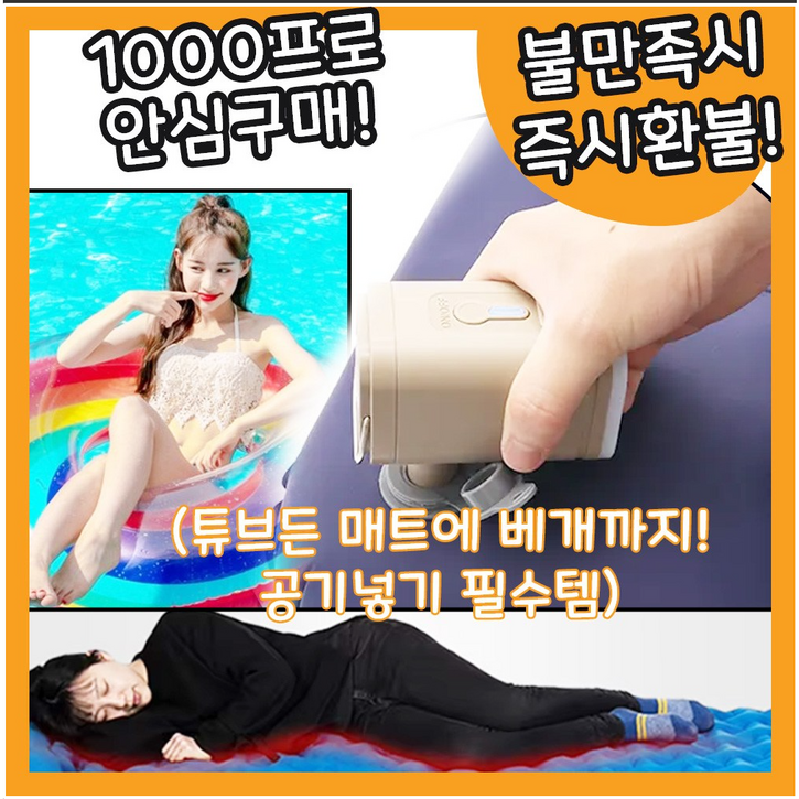 한손에 미니 무선 에어펌프 with 랜턴 기능 (캠핑갈 때, 여행갈 때)