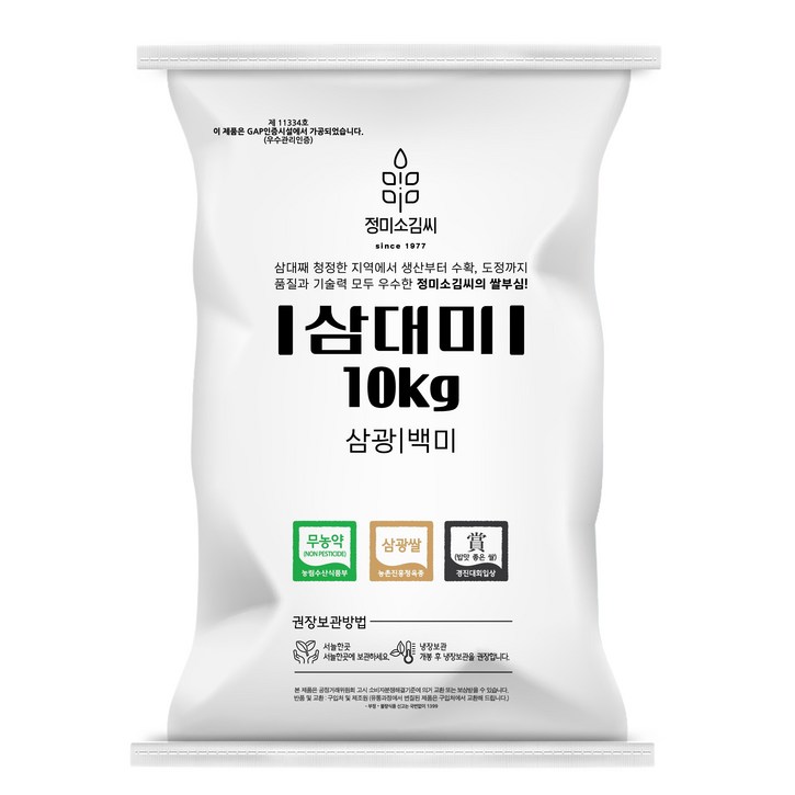25년산 무농약 삼광쌀 삼대미10kg 상등급 단일품종 정미소김씨GAP인증시설 도정, 1개
