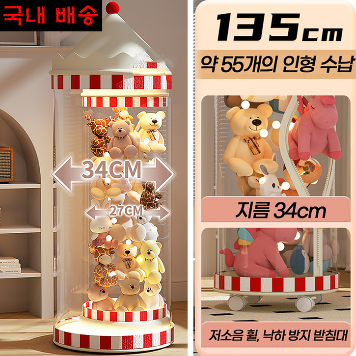 물랑물랑 원형 인형 정리함 투명 장난감 정리대 물랑물랑 원형 인형 정리함 투명 장난감 정리대