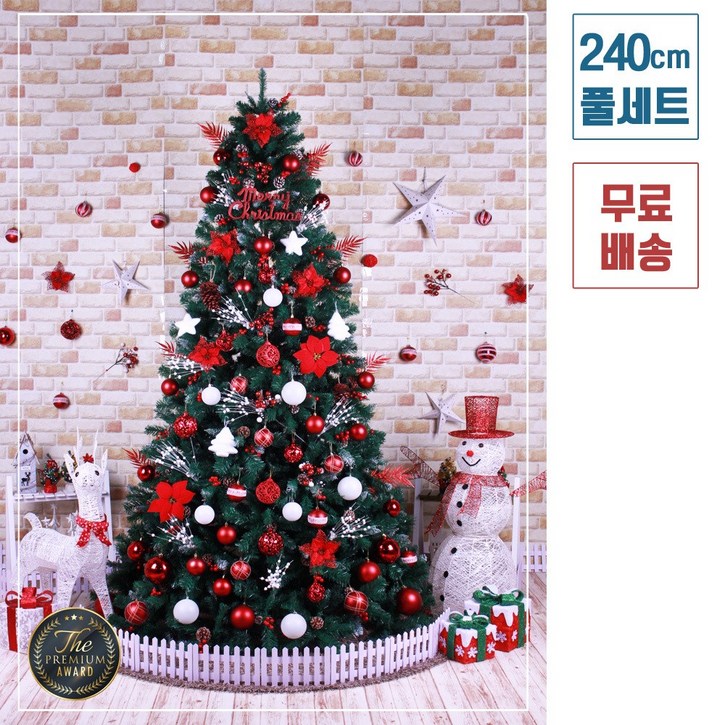 트리킹)크리스마스트리풀세트/쇼룸레드 2.4M 열매솔방울트리, 양면장식(웜색전구3개/점멸기포함) 8