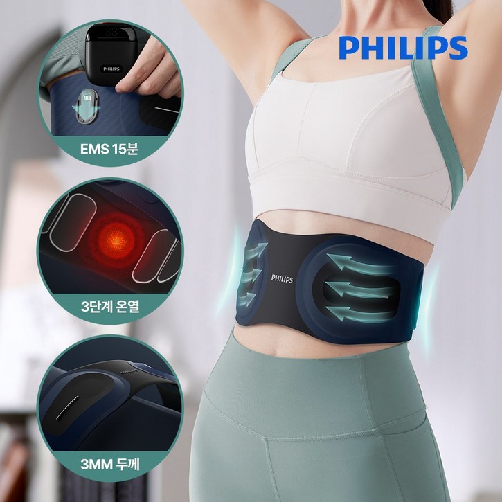 필립스 복부 허리 뱃살 온열 EMS 벨트 마사지기
