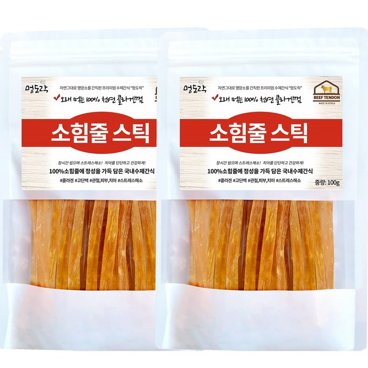멍도락 국내수제간식 소힘줄스틱 소힘줄 100% 치아치석관리, 스트레스해소 도움 강아지껌