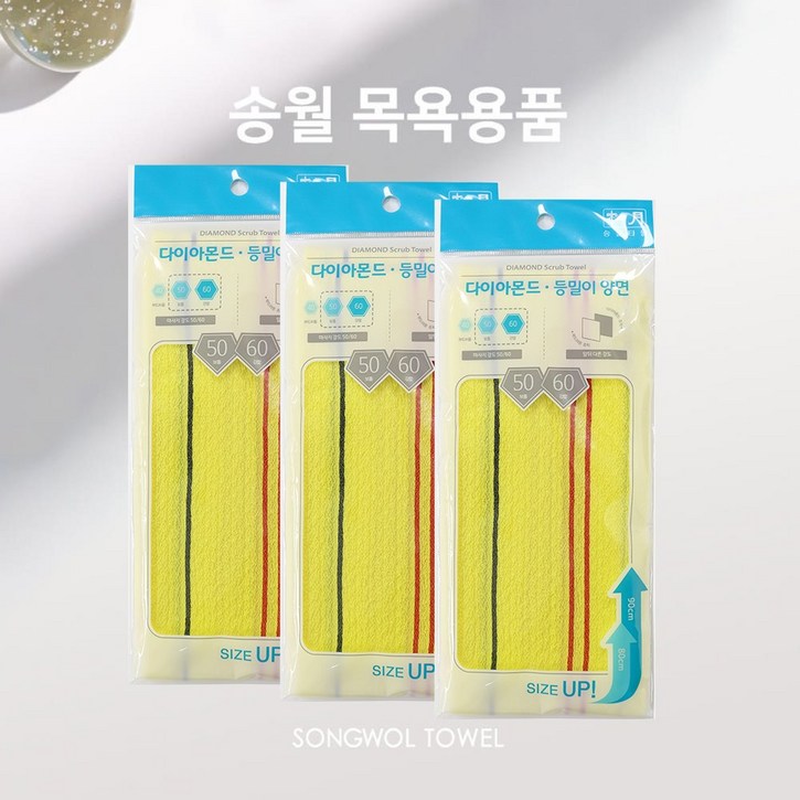송월타월 때타올 목욕용품 14-다이아몬드 등밀이 양면 노랑 3매