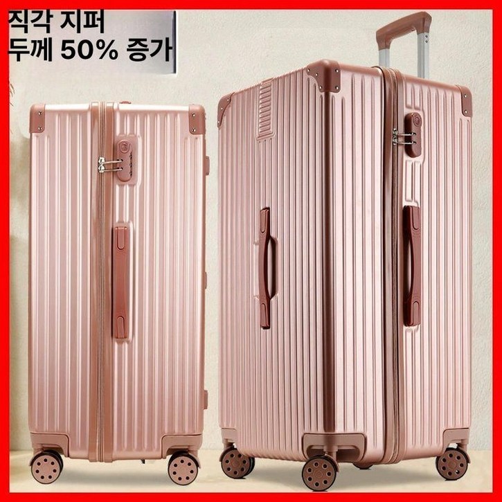 여행용 캐리어 특대형 여행 초대형 트렁크 확장 대형 럭셔리