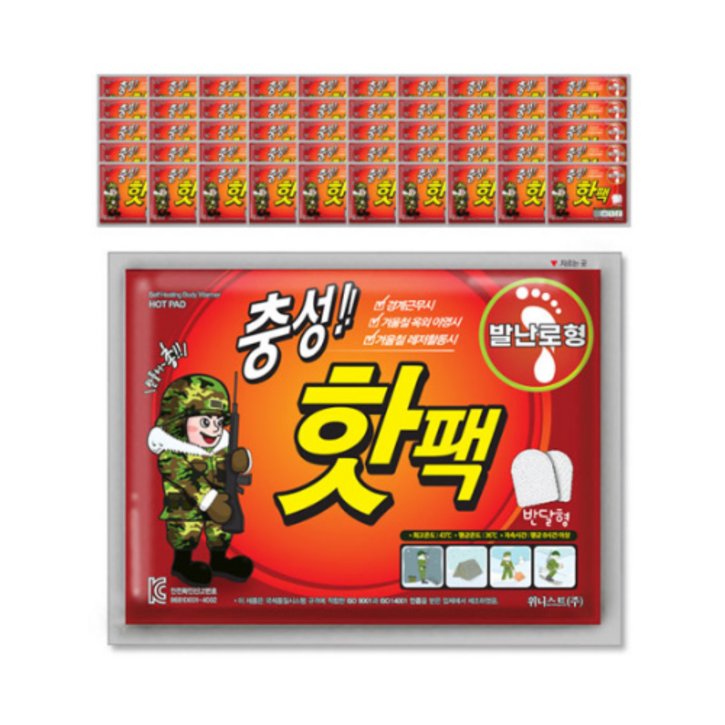 충성 KC 발난로형 핫팩 2p 20g, 50개
