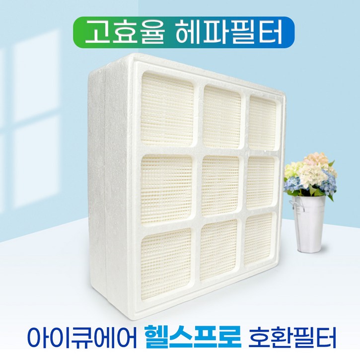 [호환] 아이큐에어공기청정기 헬스프로100 헤파필터, 단품