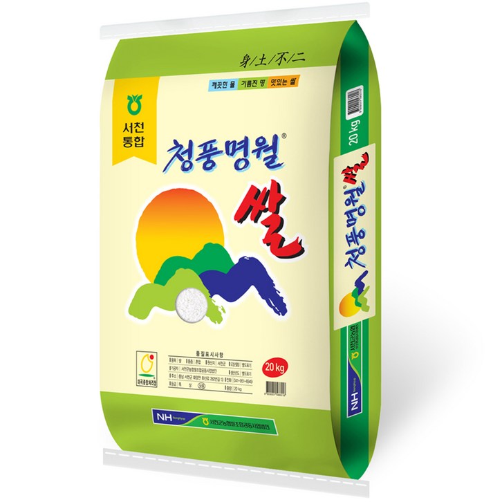 서천군농협 22년 햅쌀 청풍명월 쌀