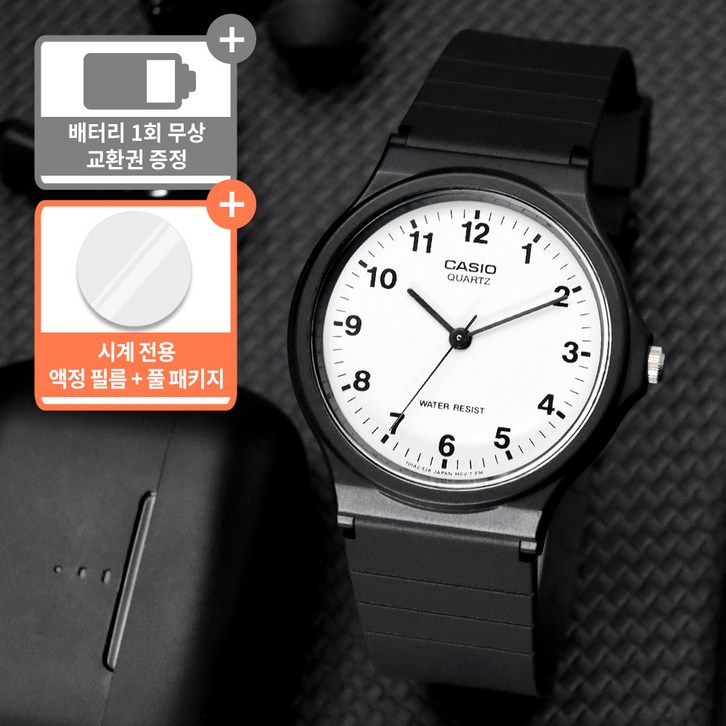 CASIO 카시오 MQ247B 시험 시계 액정필름 행운카드 배터리교환권