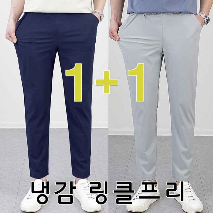 로코비전 11 남성 냉감 바지 링클프리 시원한 여름 아이스 스판 밴딩 빅사이즈 슬랙스