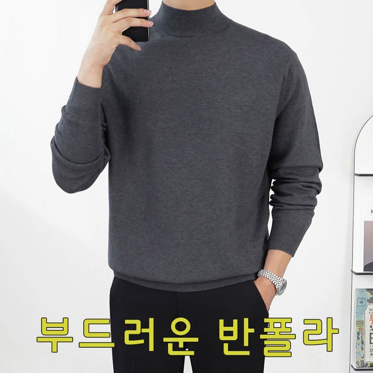 로코비전 남성용 부드러운 반폴라 목폴라 니트스웨터