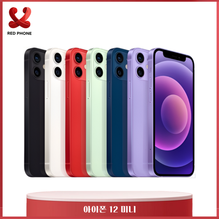 SUNRISE MALL 애플 아이폰12 미니 Apple iPhone12 mini 중고폰 리퍼폰 공기계 자급제 알뜰폰