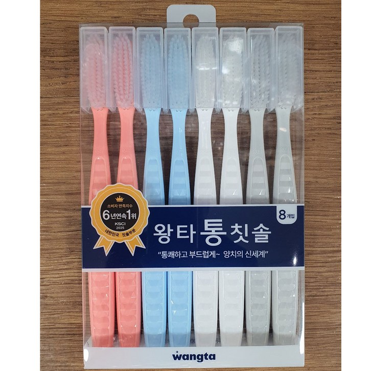 왕타 통칫솔 8개