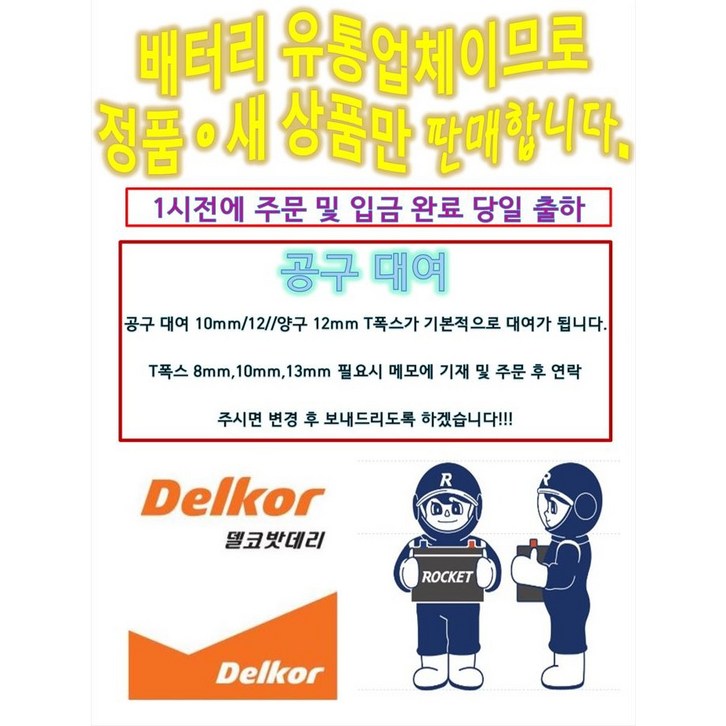 로케트 AGM 70 LN3 자동차 배터리 최신 정품