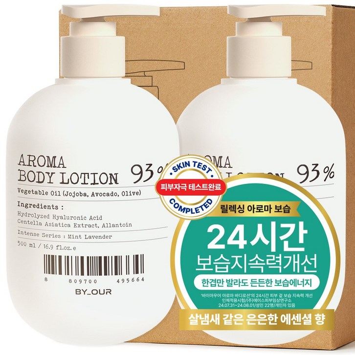 바이아우어 아로마 바디로션 민트라벤더향, 2개, 500ml 바이아우어 아로마 바디로션 민트라벤더향, 2개, 500ml
