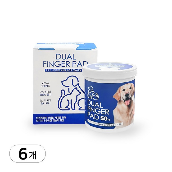 오아소 반려동물 일회용 손가락 칫솔 듀얼 패드, 6개, 50개입