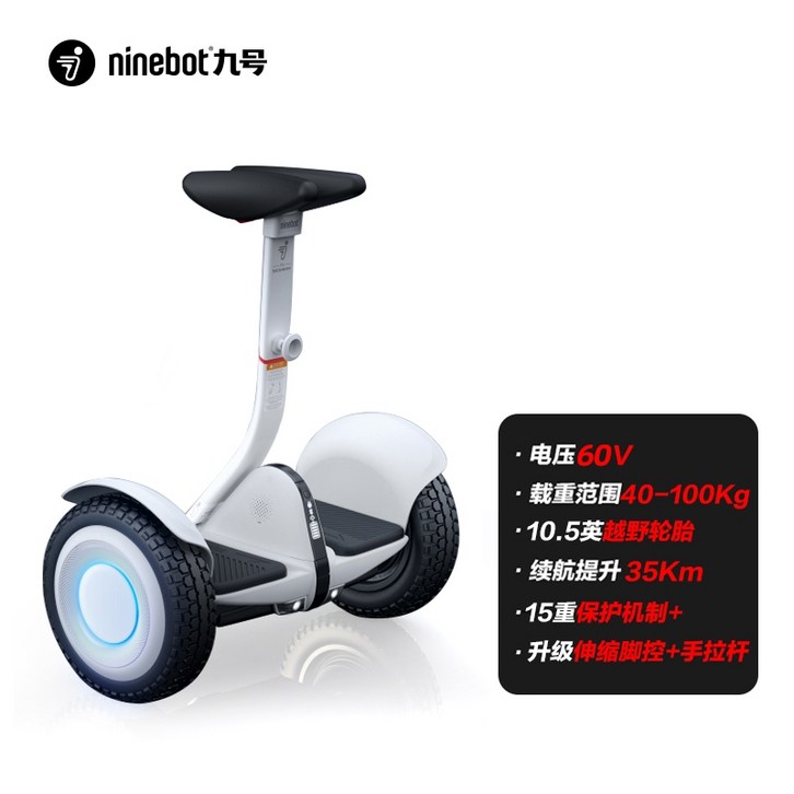 전동스쿠터 나인봇 밸런스카 플러스 2륜 스쿠터