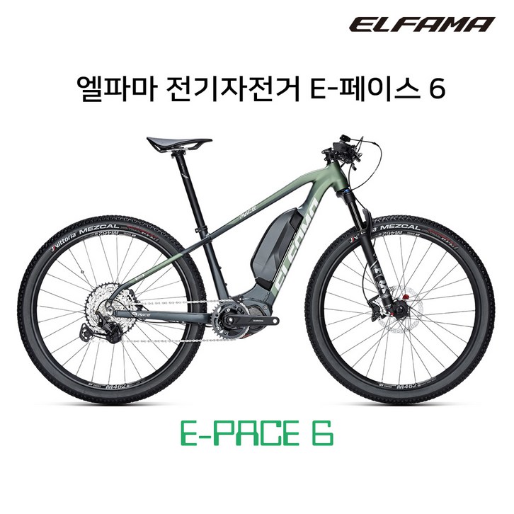 엠티비랜드엘파마 전기자전거 E페이스 6 EPACE 6 eMTB 전기자전거 MTB 산악자전거 부울경 직접배송